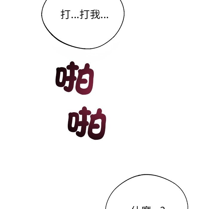 黑道X上班族第2话