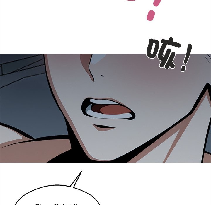 黑道X上班族第2话