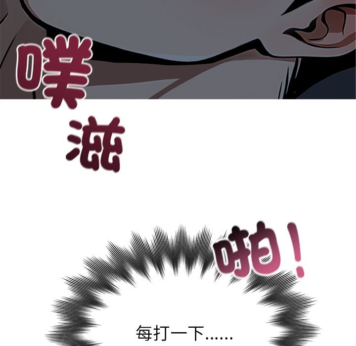 黑道X上班族第2话