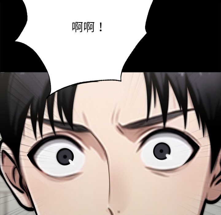 黑道X上班族第2话