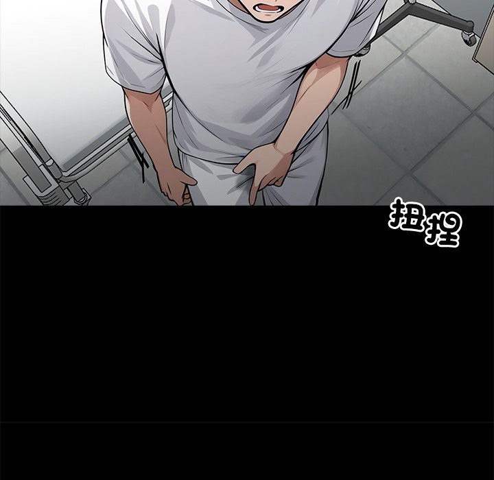 黑道X上班族第2话