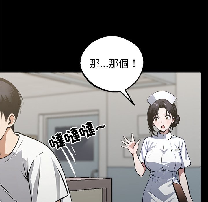 黑道X上班族第2话