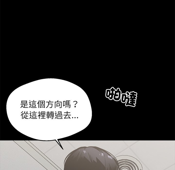 黑道X上班族第2话