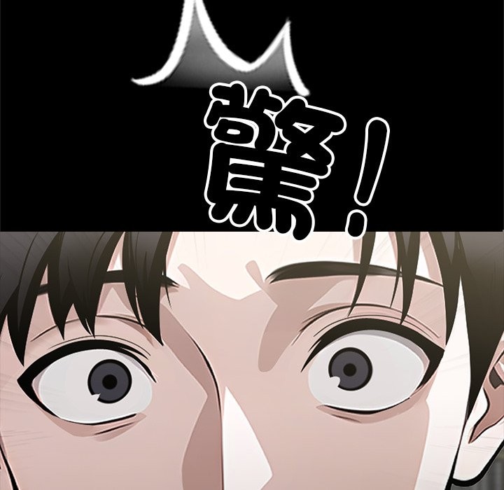 黑道X上班族第2话