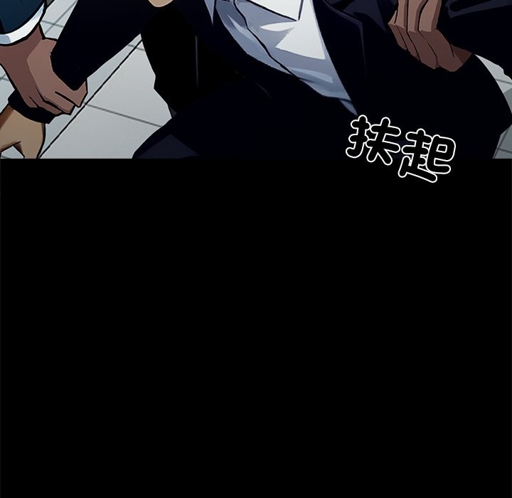 黑道X上班族第3話