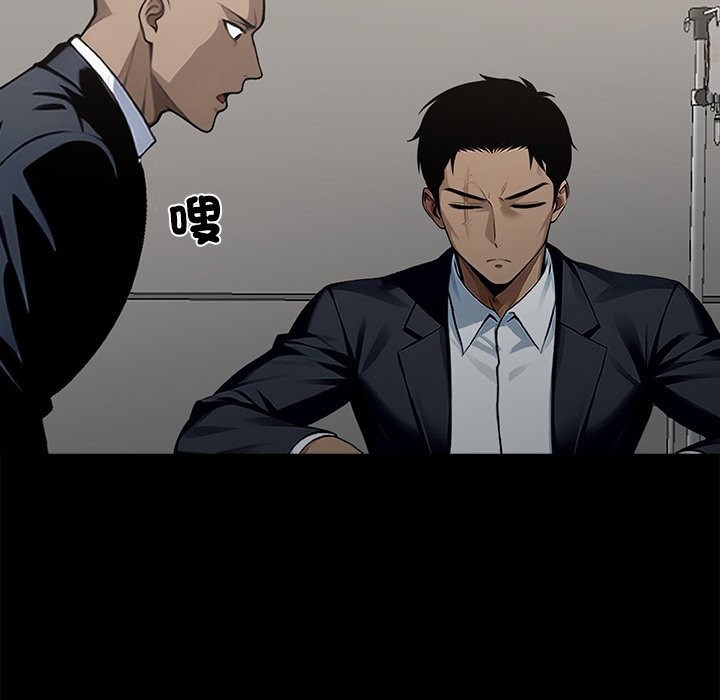 黑道X上班族第3话