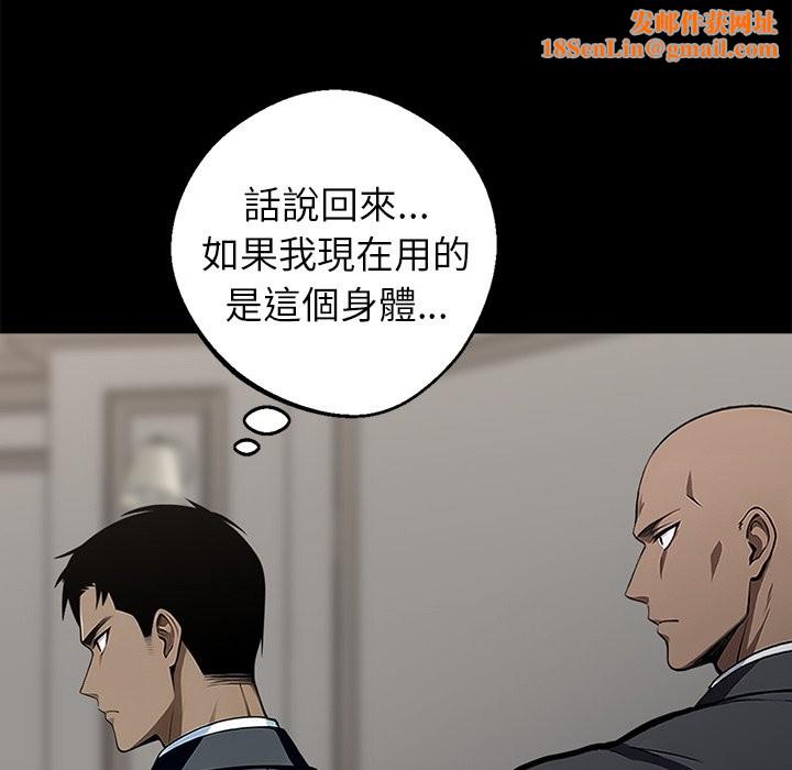 黑道X上班族第3话