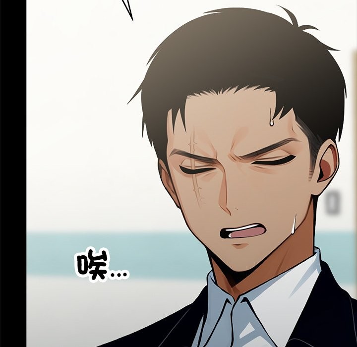 黑道X上班族第3话