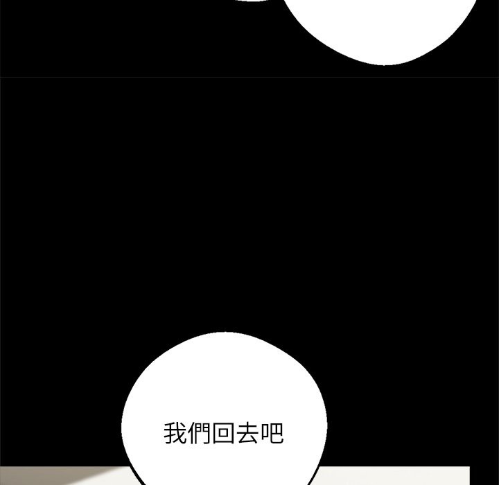 黑道X上班族第3话