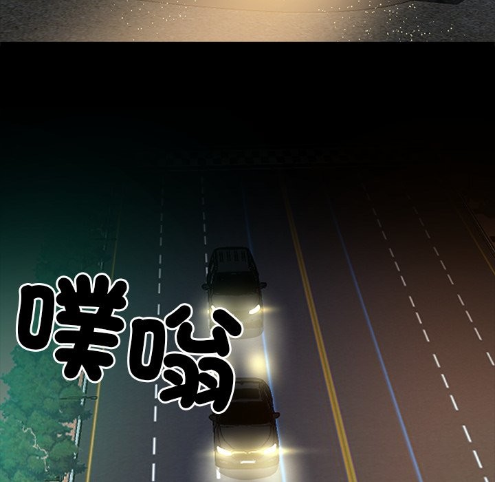 黑道X上班族第3话