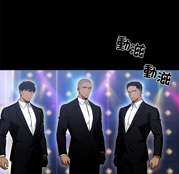 黑道X上班族第3话