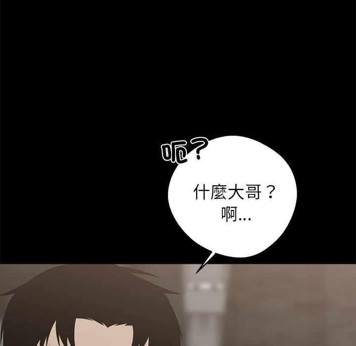 黑道X上班族第3话