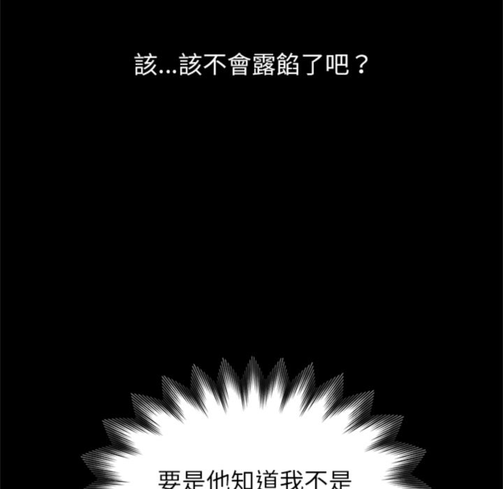 黑道X上班族第3话