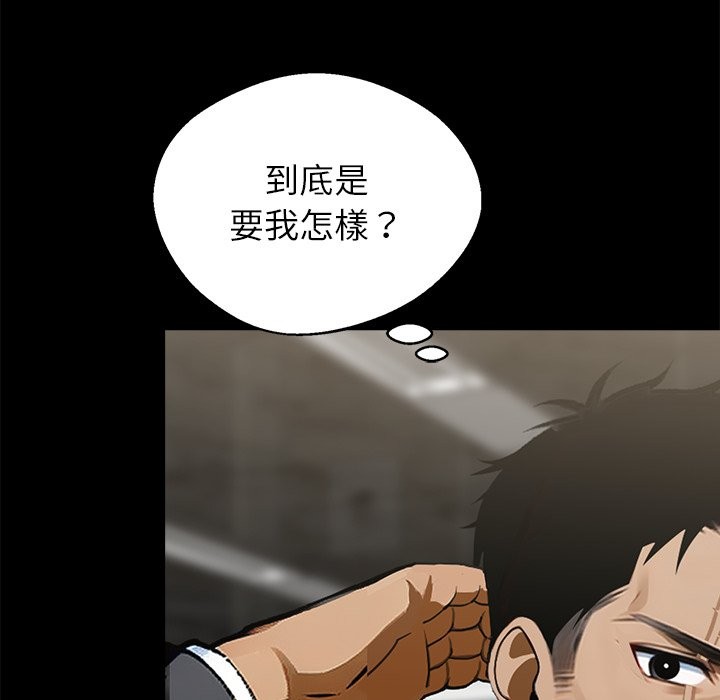 黑道X上班族第4话