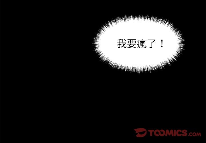 黑道X上班族第4話