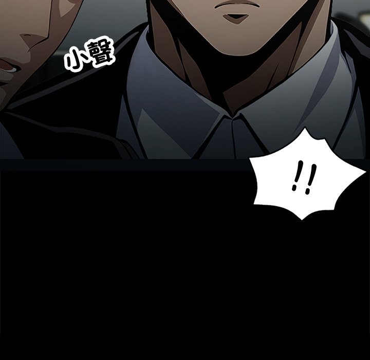 黑道X上班族第4話