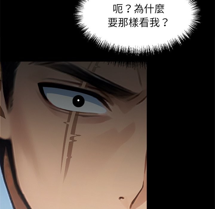 黑道X上班族第4话