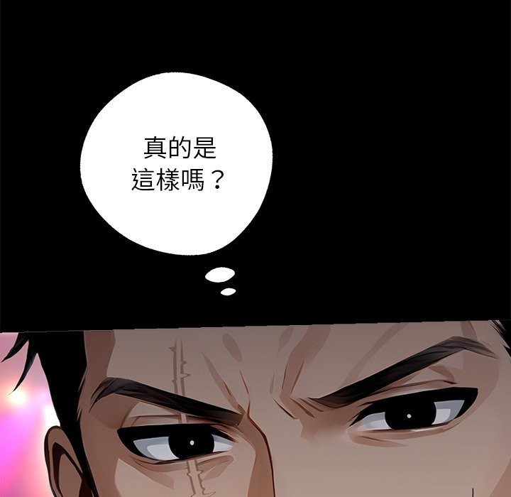 黑道X上班族第4话