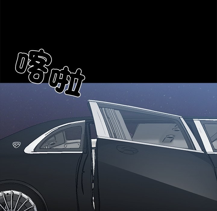 黑道X上班族第4话