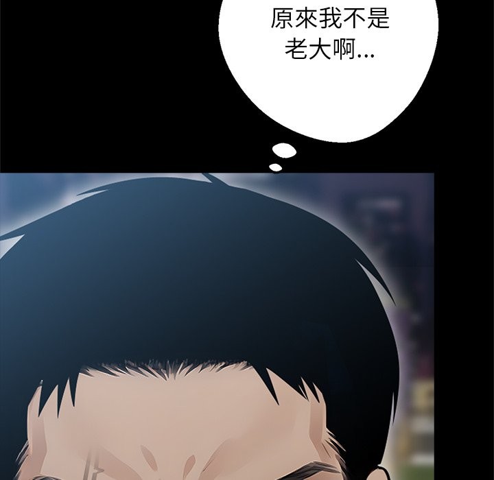 黑道X上班族第4话