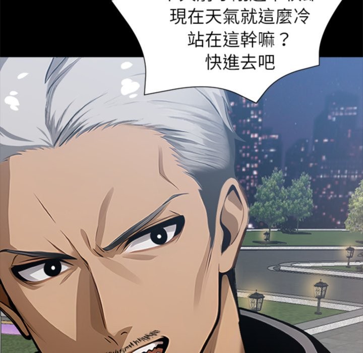 黑道X上班族第4话