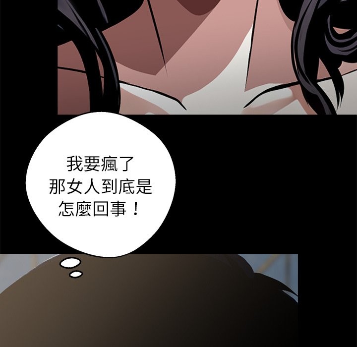 黑道X上班族第4話