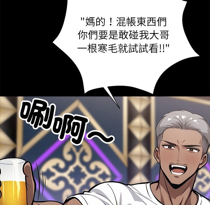 黑道X上班族第4話