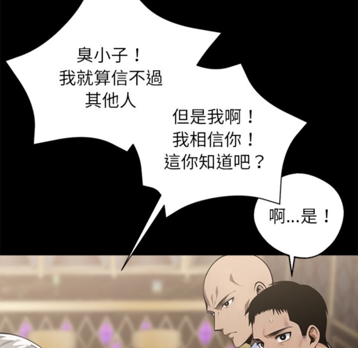 黑道X上班族第4話