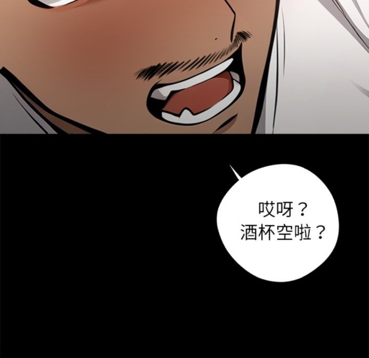 黑道X上班族第4话