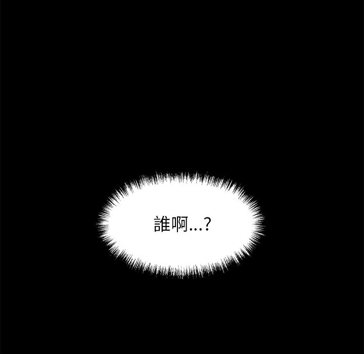 黑道X上班族第4話