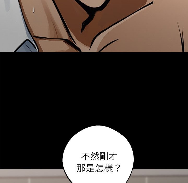 黑道X上班族第4话