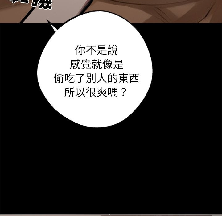 黑道X上班族第4话