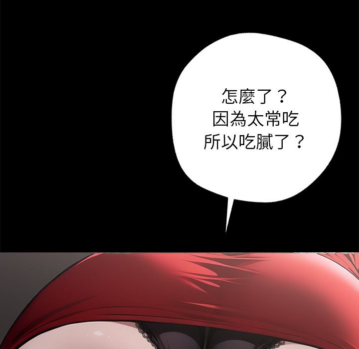 黑道X上班族第4话