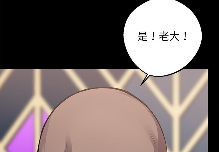 黑道X上班族第5话