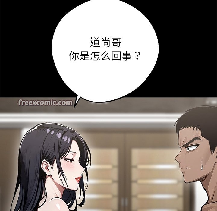 黑道X上班族第5话