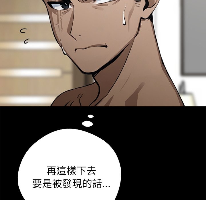 黑道X上班族第5话