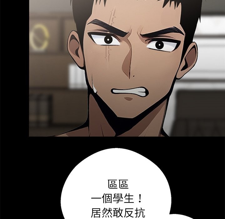 黑道X上班族第5话