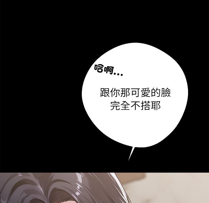 黑道X上班族第5话