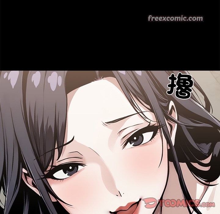 黑道X上班族第5话