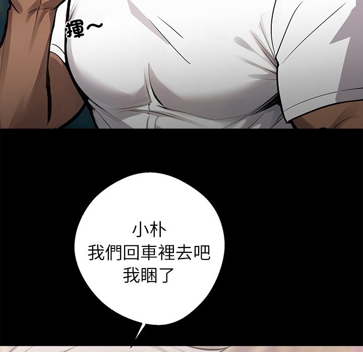 黑道X上班族第5话