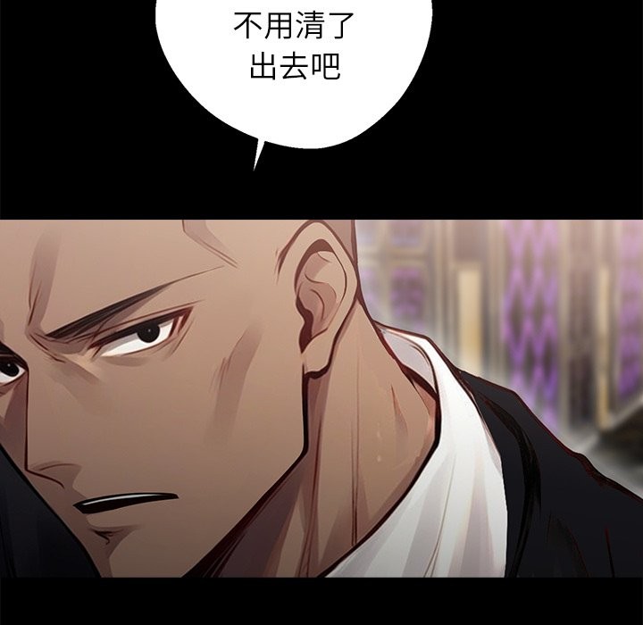 黑道X上班族第5话