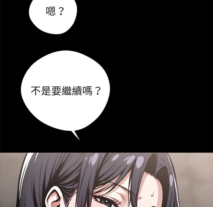 黑道X上班族第6话