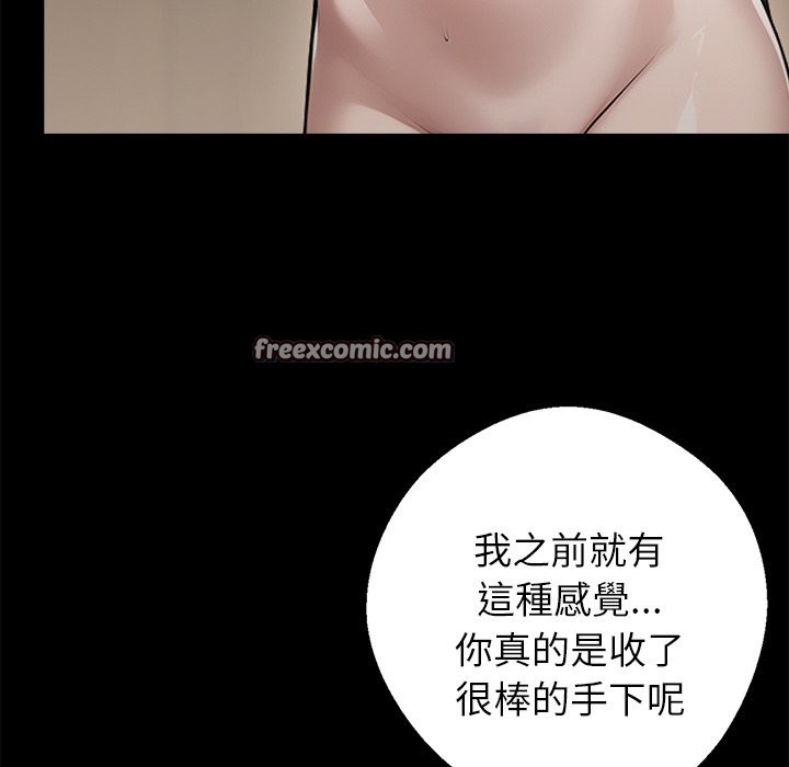 黑道X上班族第7話