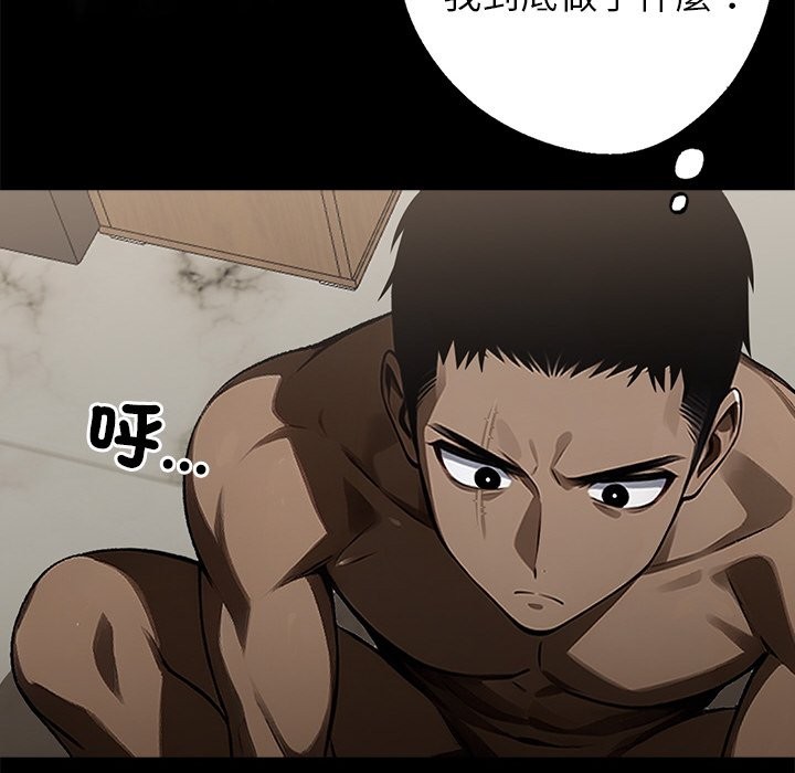 黑道X上班族第7话