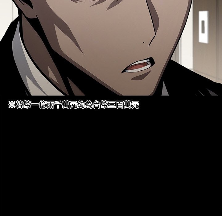 黑道X上班族第7话