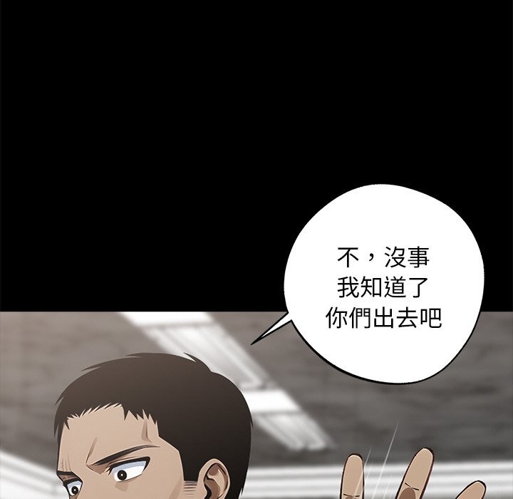 黑道X上班族第8话