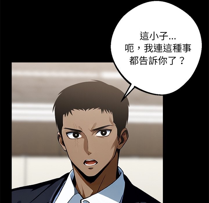 黑道X上班族第8话