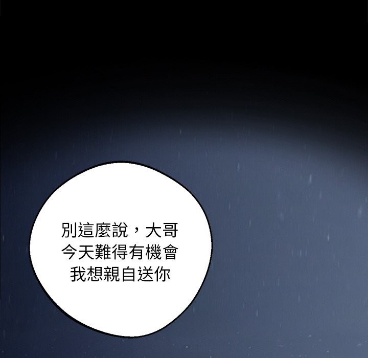 黑道X上班族第8话