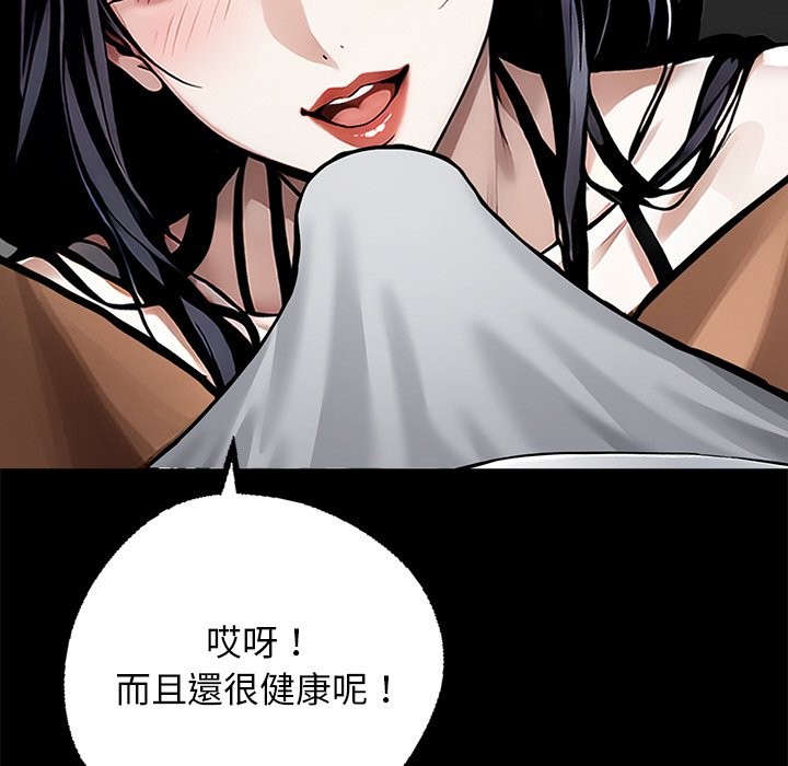 黑道X上班族第9话