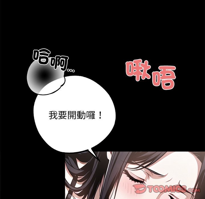 黑道X上班族第9话